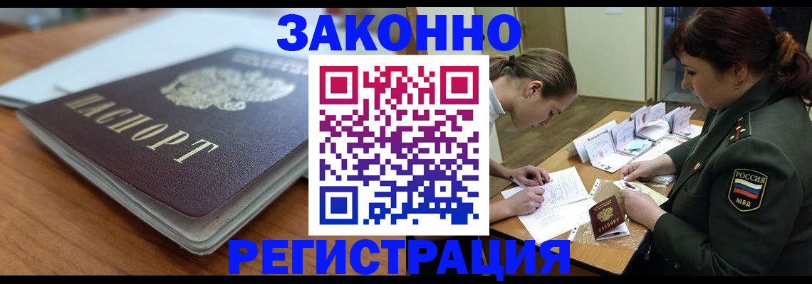прописка паспорт в Северске