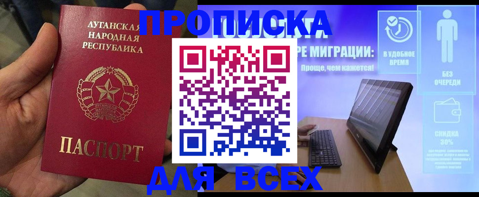 регистрация для школы в Северске