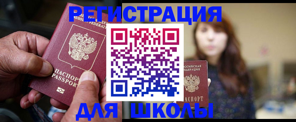 прописка иностранных граждан в Северске